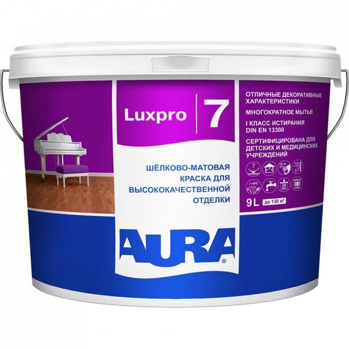 Краска AURA Luxpro 7 K0051
